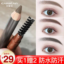 卡姿兰自然塑形眉笔不易脱色不易掉色持久初学者新款根根分明3d野生眉画眉李佳琪推荐 03烟灰色