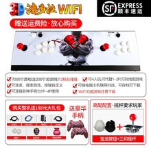 游戏机潘多拉魔盒家用投币街机97拳王双人摇杆格斗3D游戏机 月光宝盒游戏机抖音同款 3D至尊WIFI版送手柄-高配 三和摇杆