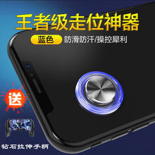 姒桀 王者荣耀走位神器游戏手柄摇杆吸盘安卓苹果手机按键吃鸡手游辅助 走位神器【蓝色】电镀版 (2个走位)＋钻石手柄+收纳盒
