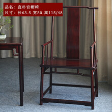 知府红木家具血檀（学名：染料紫檀）新中式家具纯赞比亚四出头官帽椅三件套太师椅圈椅靠背椅 单椅(长63.5-宽50-高115/48)