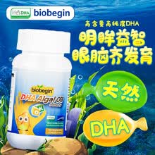 佰欧林DHA婴幼儿凝胶糖果儿童亚麻籽油，新西兰进口 藻油30粒*1