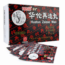白云山  华佗再造丸  8g*16袋  活血化瘀  化痰通络  行气止痛