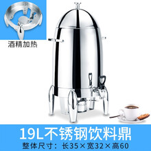 自助餐保温牛奶咖啡鼎电加热不锈钢饮料机透明饮料桶酒店果汁鼎 橙色