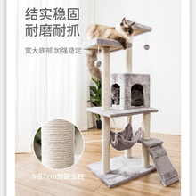 猫爬架猫窝猫树猫玩具猫跳台剑麻柱猫抓柱猫别墅猫咪用品 珊瑚绒款银灰(款)