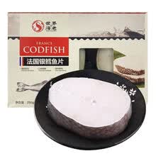 冰天冻地 法国进口深海海鲜冷冻银鳕鱼礼盒250g/盒  宝宝辅食