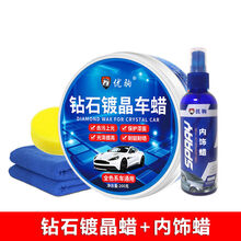 车蜡白色车车蜡汽车车蜡防污上光抗划痕黑白色车蜡抛光蜡洗车剂喷雾 通用车蜡+内饰蜡