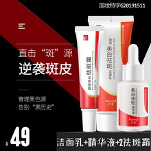 肤研美白祛斑霜正品采洁淡化色黑斑雀斑妊娠斑晒斑老年斑黄褐斑沪美 祛斑霜+洁面乳+精华液