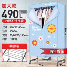 志高（CHIGO）烘干机家用小型干衣机速干衣烘衣机神器风干机烤衣服衣柜宿舍 笑脸蓝【加大款1米6高-19根管】2年质保