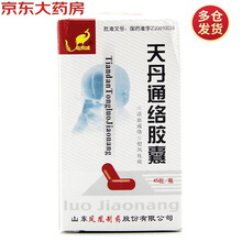 凤凰城 天丹通络胶囊 0.4g*45粒