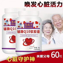 辅酶Q10软胶囊营养心肌送父母成人营养品 【单瓶装】