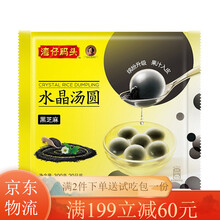水晶汤圆 商品搜索 京东