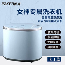 德国派克1.8kg/3.8公斤洗衣机迷你全自动小型内衣内裤袜子护理高温煮洗加热除螨祛味母婴洗儿童 1.8公斤卡丁蓝高端_机 高温_除螨