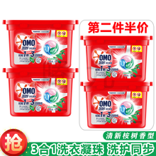 奥妙洗衣凝珠18颗清新桉树/淡雅樱花/怡神薰衣草 天然酵素除菌除螨柔软护衣家用组合装洗衣球浓缩洗衣液 三合一清新桉树香型*2盒（36颗）