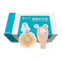 康乐保（Coloplast）胜舒肠道造口全月装 两件式平面底盘 肠道开口造口袋造瘘袋  10035*10片 10386*30片
