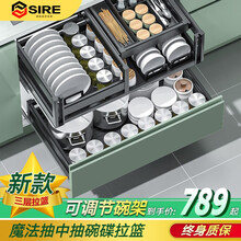 【新款三层拉篮】SIRE 厨房橱柜拉篮碗架 铝合金抽屉式抽中抽收纳置物架 碗碟拉篮 抽中抽900柜体三层拉篮 三层