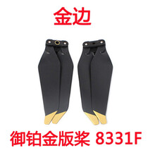 适用于大疆御2桨叶mavic mini/PRO/AIR2螺旋桨机翼降噪桨叶片配件 御铂金版金边 1对装