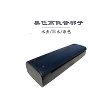 高中低音戏曲打击乐器京剧越剧豫剧淮剧黄梅水煮梆子架道教 低音梆子【黑色】
