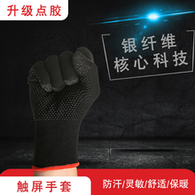 森速 吃鸡神器防汗手套防滑手机平板触屏防手汗超薄游戏手套王者荣耀和平精英手游辅助外挂飞车手游指套 银纤维触屏手套-黑麻红【一对装】