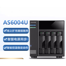 华硕NAS 云存储NAS AS6004U 4盘位云盘家用nas扩展箱网络存储服务器扩充