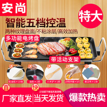 安尚电烧烤炉 韩式铁板烧家用电烤盘烧烤机无烟不粘烤肉锅电煎锅烧烤架烤肉锅中特大号烤涮一体锅煎烤机 特大号