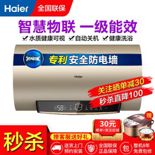 海尔（Haier）电热水器智能速热家用节能 储水式热水器 8年包修40/50/60/80/100升 变频智控款 60升