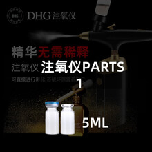 DHG注氧仪美容仪器家用纳米喷雾器补水仪手持高压水氧仪脸部美容院便携式补水注氧纳米雾化保湿美肤蒸脸面 注氧仪PARTS1