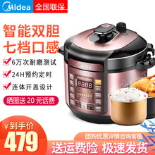 美的（Midea） 电压力锅 智能双胆6L升家用电高压锅饭煲电压锅电饭煲 60Simple101