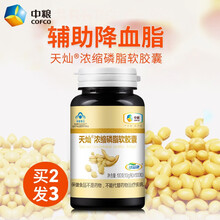 中粮非胆海脂酸  甘酸脂油  大豆磷脂软胶囊非磷油脂酸大搭配鱼油软胶囊