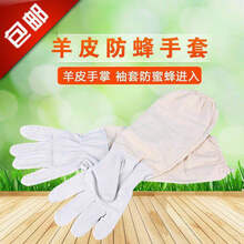 防蜂帽 养蜜蜂工具透气牛仔防蜂帽蜂衣蜂帽面网加厚马蜂服蜜蜂帽防护服 羊皮手套