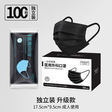 亿凌 n95医用防护口罩一次性医护专用医科外用外科防病菌kn95 【升级版】医用外科级【黑色100只独立包装】