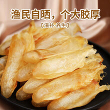 原生黄花胶鱼胶咸水黄花鱼胶干货花胶干货鱼肚鱼鳔 8A小黄花胶50g(约17个)