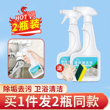 仙洁 瓷砖清洁剂 多功能浴室卫浴家用清洗剂 地板地砖装修水泥 水垢锈迹除垢厕所清洁剂 500ml*2