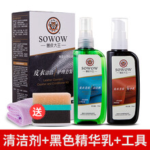 兽皮大王皮衣油护理保养套装黑色皮夹克上光清洗护理剂 黑色套装【清洁剂+精华乳+清洁刷+护理擦+毛巾】