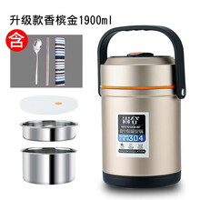 304不锈钢真空12小时保温饭盒超长家用便携女多层上班族1人学生桶 升级款香槟色1900ML+餐具