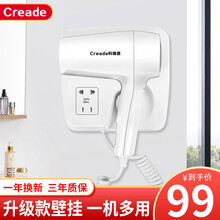 Creade科瑞德 卫生间壁挂吹风机 酒店壁挂电吹风 自动断电 宾馆吹风机 家居浴室专用壁挂吹风机 K-4007-B(1600W)