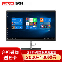 联想（Lenovo）扬天S5430 23.8英寸酷睿i3/i5商用办公一体机电脑 定制i3-10110U 4G内存 1T硬盘 集显Win10H