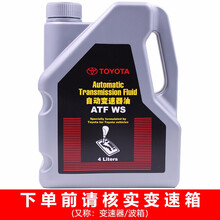 丰田(TOYOTA) 4S店直供原厂自动变速箱油/波箱油 一汽丰田变速箱油 4L