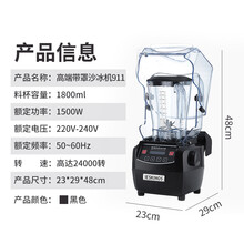 沙冰机商用奶茶店全自动榨果汁机碎冰机隔音带罩料理冰沙机ST300 聚力(J)专卖 XYF-911智能数显 黑色 冰沙杯