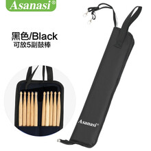 Asanasi架子鼓鼓棒包 专业鼓槌袋加厚便携式儿童鼓锤专用包 鼓棒包黑色