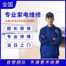 速达易家 专业家电维修洗衣机维修安装热水器维修油烟机检测上门维修中央空调保养检测家电上门服务 洗衣机检测维修 其它地区请咨询客服