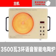 FEDAIR智能电陶炉3500W家用爆炒大功率不挑锅光波灶台商用电炉 新升级钛晶板3500语音三环 主机+炒锅+烤盘三件套