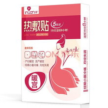 艾暖（INUAN）热敷贴暖宫贴产后发热贴月经姨妈贴宫寒痛经贴5贴/盒 1袋