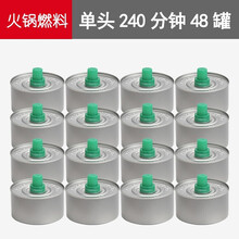 酒精灯灯芯用酒精煮茶壶煮茶炉工业酒精灯小火锅家用桶装液体 单头4小时48灌装