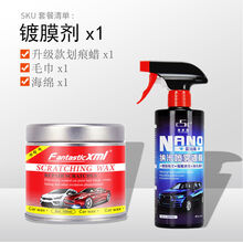 汽车划痕修复神器车蜡划痕蜡车漆划痕修复去刮痕修复膏各颜色通用 铁罐划痕蜡+剂