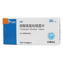帅泰 乐普药业 硫酸氢氯吡格雷片 25mg*30片/盒动脉粥样硬化 3盒装】得棉签