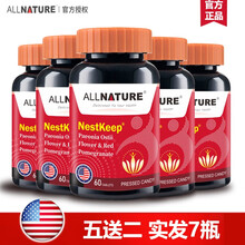 进口安美奇葆巢韵多 适搭月经不调闭经内分泌失调理月经量少卵巢保养早衰更年期保健品非药大豆异黄酮黄体酮 5瓶巩固装（实发7瓶）【适用早衰全面呵护】