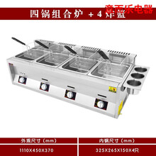 燃气油炸锅商用摆摊煮面关东煮机器液化气炸串炉子煤气油炸机商用 型号一