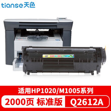 天色12A适用惠普1005硒鼓m1005墨盒mfp hp1005 2900+ 3050打印机粉盒晒鼓 【2000页】标准版硒鼓（标准版）