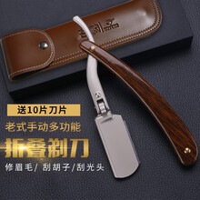 锋昂 老式剃刀 手动剃须刀刮胡刀男士理发师发廊专用修面鬓角剃毛刮毛手动剃须刀剃胡刀刮刀刮毛刀 #74剃刀+10刀片+刀包