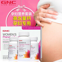 GNC健安喜孕妇复合维生素套装 进口备孕女 DHA 备孕叶酸片 孕期多种维生素多维片【JD快递】 复合维生素+钙+DHA 30天装